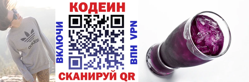 что такое наркотик  Малгобек  Кодеиновый сироп Lean Purple Drank 