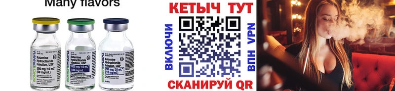 КЕТАМИН VHQ  Малгобек 
