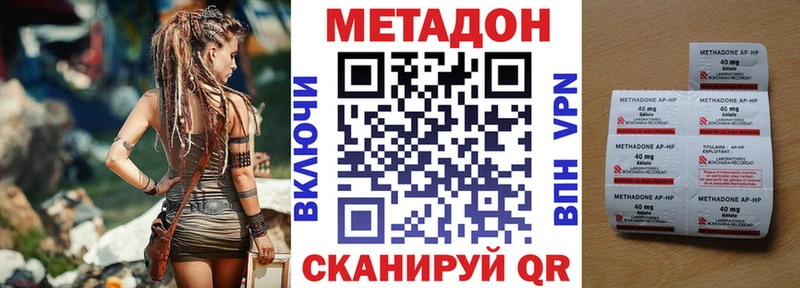 Метадон VHQ  Малгобек 