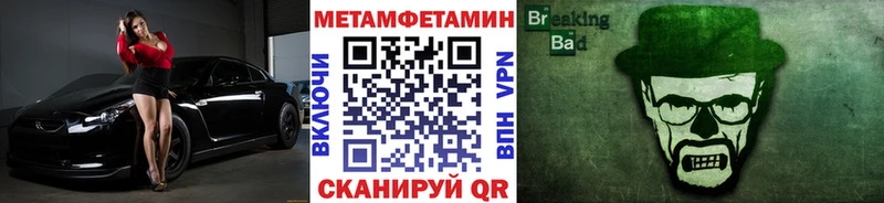 Первитин Methamphetamine Малгобек